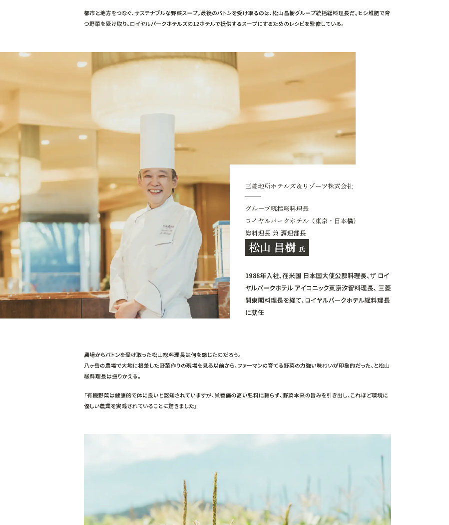 料理長の画像