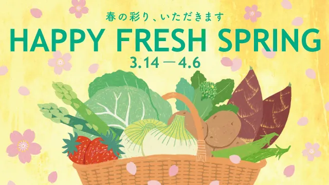 飲食施設の春の販促施策キャンペーンを実施