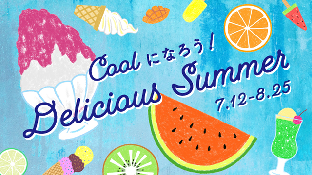 有楽町イトシア 夏の販促「Coolになろう Delicious Summer」キャンペーンを担当しました