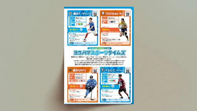 横浜のスポーツチーム・選手の紹介「ヨコハマスポーツタイムズ」デザインを担当